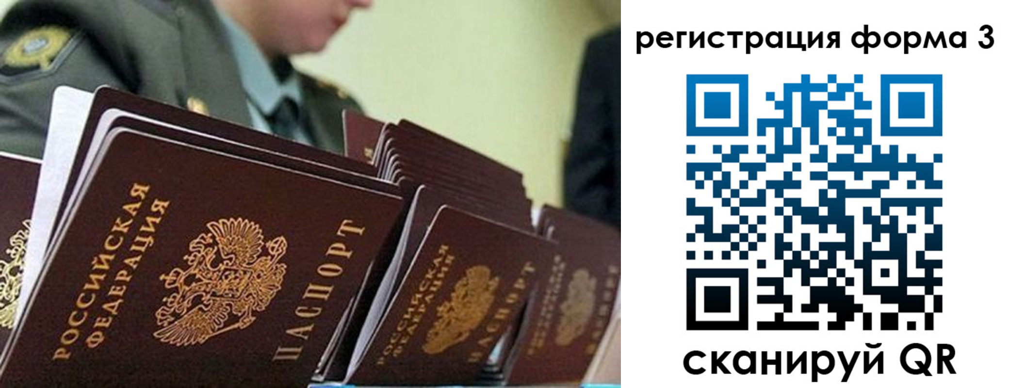 временная регистрация для всех в Ивановской области